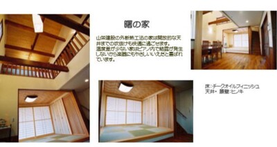 山栄建設株式会社の施工事例1